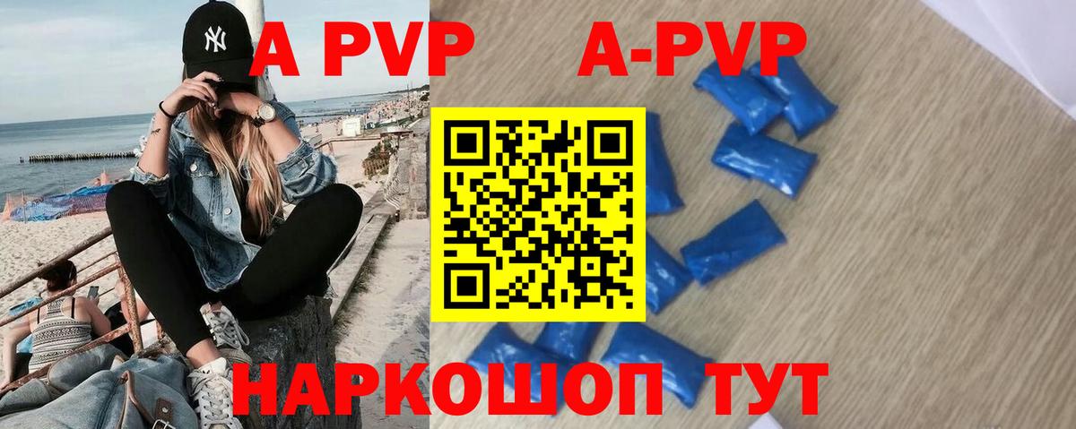 Туймазы  А ПВП VHQ  А ПВП  Alpha PVP VHQ  Alpha-PVP СК  Вход с VPN 