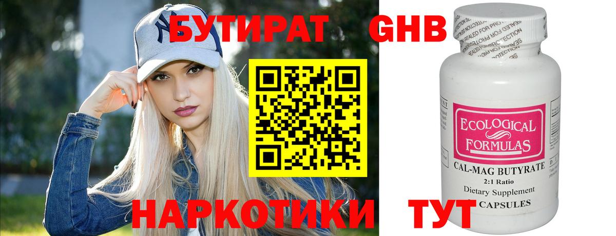 Туймазы  Бутират буратино  Бутират  Вход с VPN 