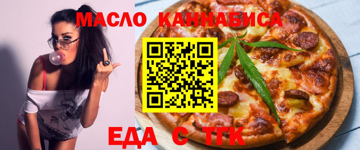 Печенье с ТГК марихуана  Вход с VPN  Туймазы 