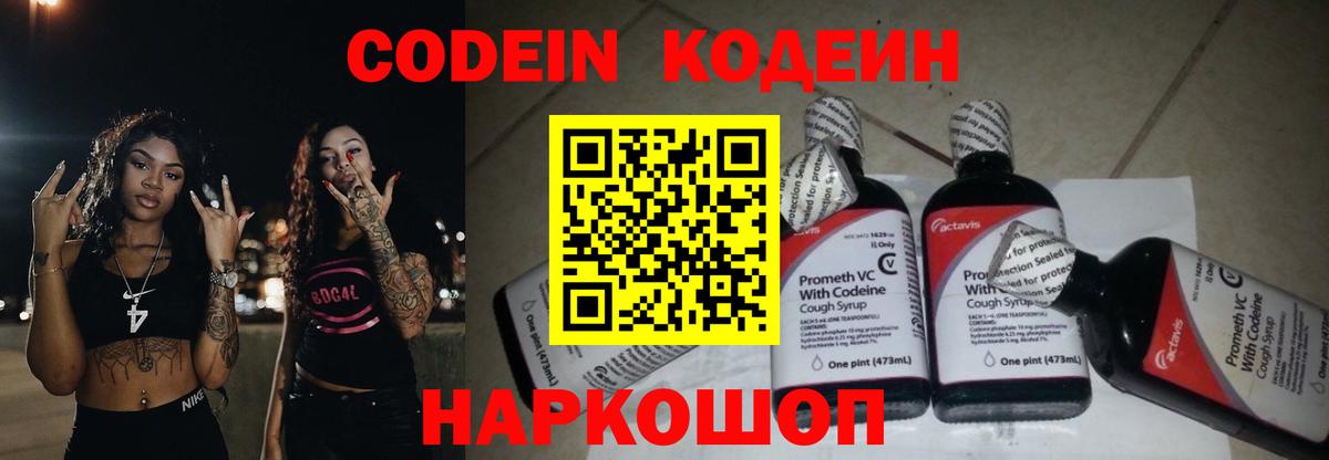 Туймазы  Codein Purple Drank  Вход с VPN 