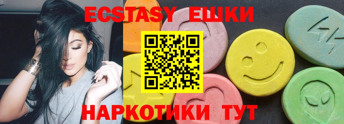 ЭКСТАЗИ  Вход с VPN  Туймазы  нарко площадка Telegram  Ecstasy 250 мг 