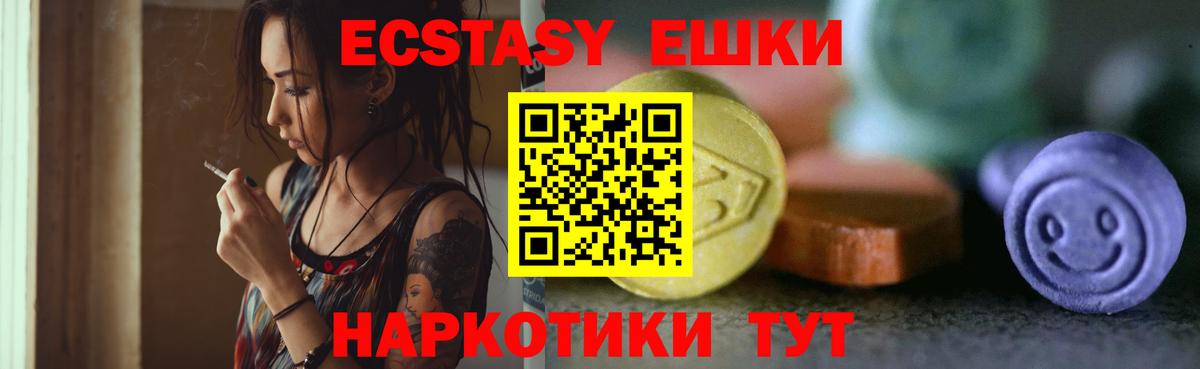 ЭКСТАЗИ 99% Туймазы