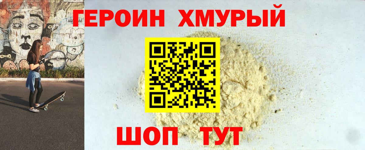 ГЕРОИН белый  ГЕРОИН  Туймазы  Вход с VPN 