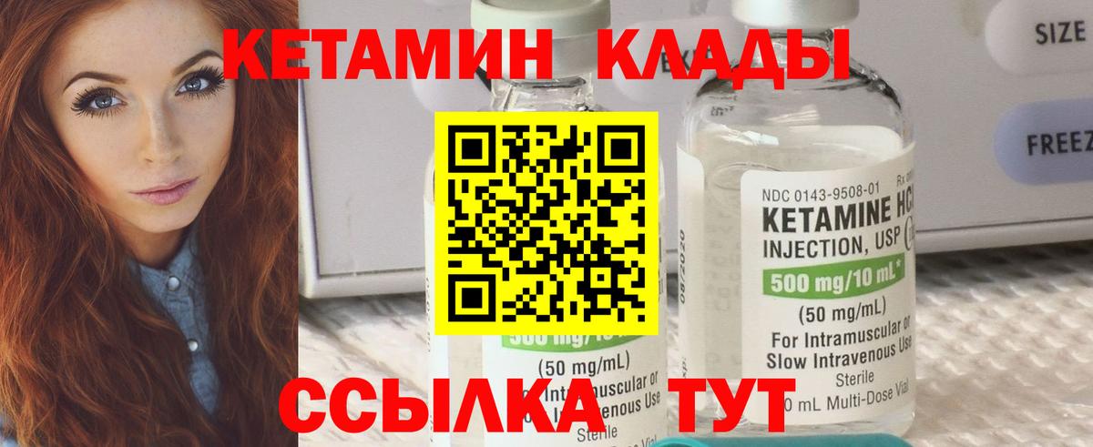 КЕТАМИН VHQ Туймазы