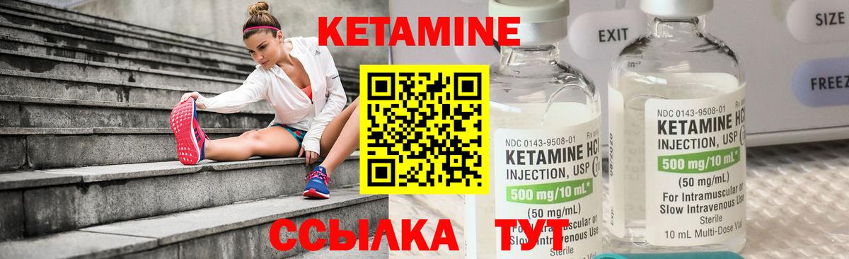 Кетамин ketamine  Вход с VPN  КЕТАМИН VHQ  Туймазы 