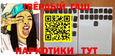 гидра Наро-Фоминск