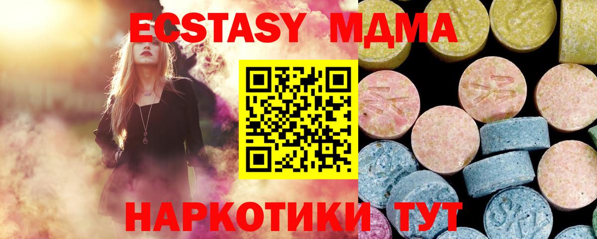 Туймазы  МДМА молли  Вход с VPN 