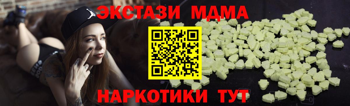 MDMA Molly Туймазы