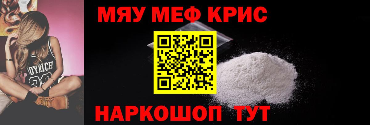 Мефедрон  Вход с VPN  Меф  Туймазы  МЕФ VHQ  МЯУ-МЯУ 4 MMC 