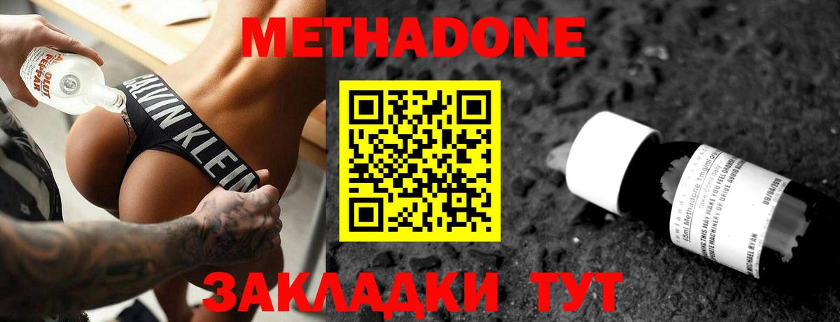 МЕТАДОН кристалл  Метадон кристалл  Вход с VPN  Туймазы 