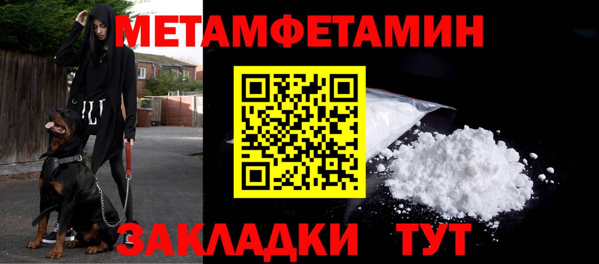 Туймазы  Первитин Methamphetamine  Вход с VPN 