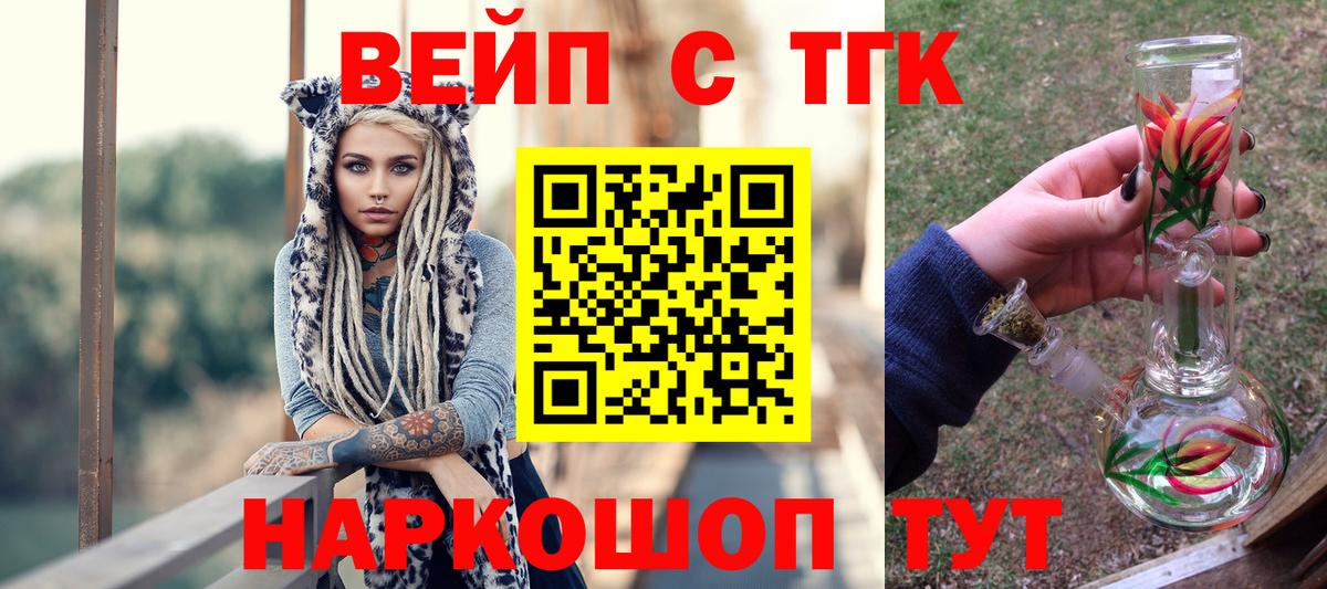 ТГК вейп с тгк  Дистиллят ТГК Wax  купить наркоту  Вход с VPN  Туймазы 
